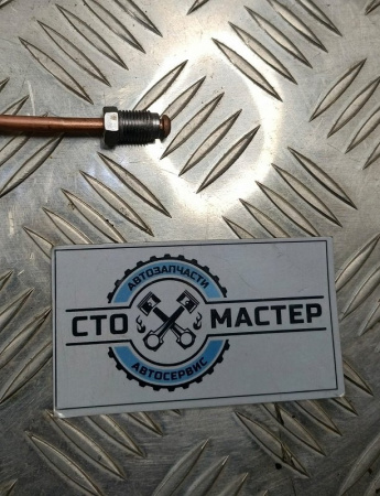 Трубка тормозная передняя Левая 250 - 290