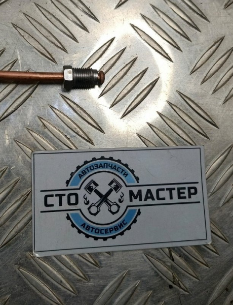Трубка тормозная передняя Левая 250 - 290