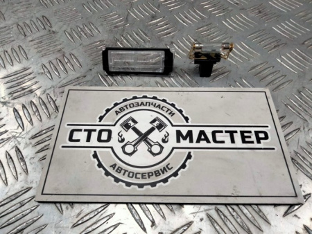 Фонарь номерного знака
